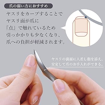 Amazon.co.jp: 匠の技 ステンレス製 爪に負担の少ないツメヤスリ